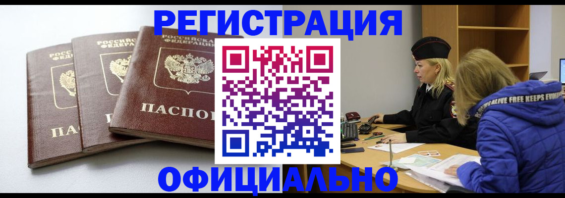 прописка для военкомата в Юже