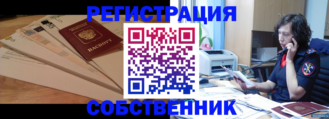 прописка штамп в Юже