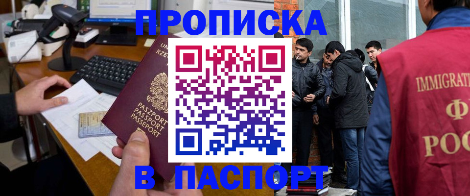 прописка иностранных граждан в Юже