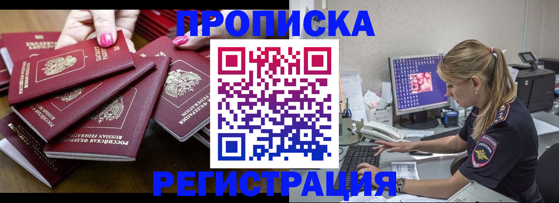 где прописаться в Юже